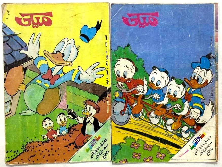 Lote de 10 cómics árabes de Mickey Mouse - Vintage Disney Egipto 1992-2000 coloreados Foto 2 de 4