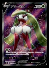 Tsareena V - Super Rare Holo S8: Fusion Arts 101/100 NM Japanese Pokémon TCG
