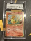 Charmander 001/032 Pokemon Card Game Classic Pokemon Card JP CGC 8.5 NM/Mint+