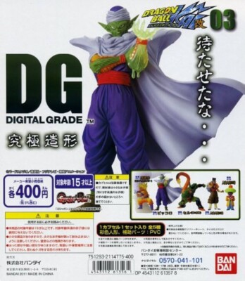 2011 DG 03 Vintage Dragon Ball Unopened Set of 5 Gashapon Bandai