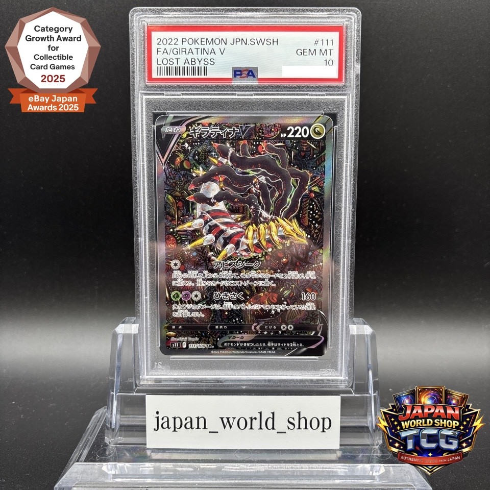 PSA 10 Giratina V 111/100 SR SA Special Art Lost Abyss Pokemon Card Japanese