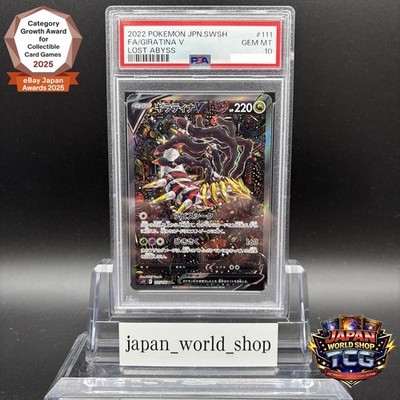 PSA 10 Giratina V 111/100 SR SA Special Art Lost Abyss Pokemon
