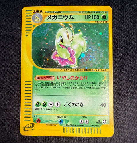 Meganium 102/128 Japanese Holo Vintage FIRST ED