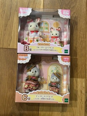 Sylvanian Families Kirakira Lottery B+C Prize Cake Pair Sets 4pc New