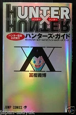 HUNTER x HUNTER Hunter's Guide Data Book by Yoshihiro Togashi Japanese