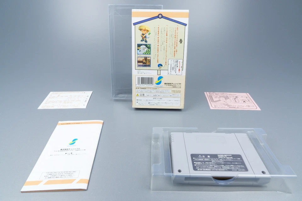 Super Famicom *Fushigi no Dungeon 2: Fuurai no Shiren* OVP Anleitung NTSC-J #1 - Bild 2 von 4