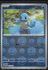 Squirtle - 061/SV-P SV-P Promotional Cards Japanese NM