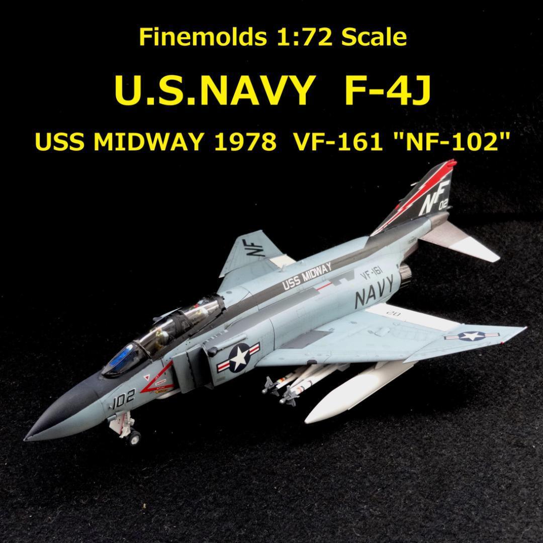 1/72 NAVY　F-4J  VF-151 ”NF-102” 完成品 1/72 NAVYF-4J VF-151 ”NF-102” 完成品