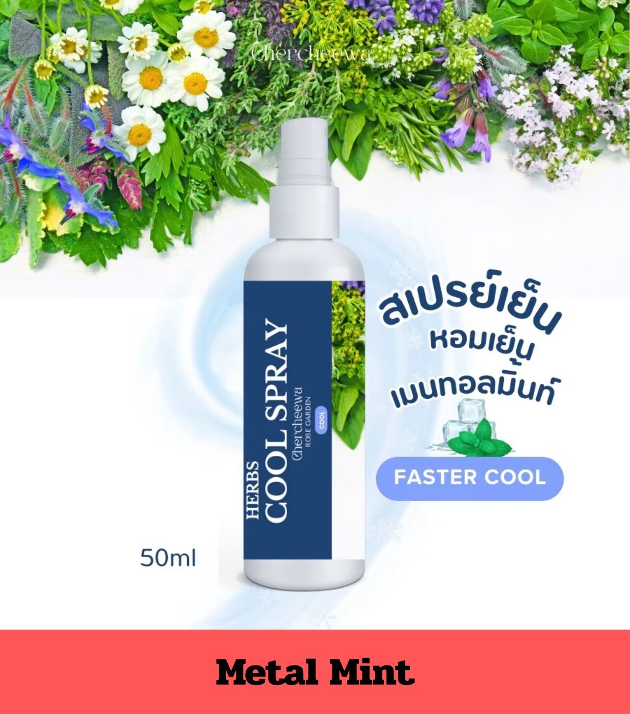 Herbal Flowers Fragrant Nature Aroma Fresh Cold Down 50 Ml.