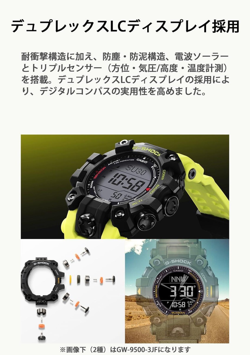 時計 CASIO G-SHOCK GW-9500MRY-1A9JF MUDMAN Amazon.com: Casio GW-9500-1JF [G-Shock Master of G Series