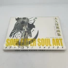 ATSUSHI OHKUBO Art Works SOUL EATER Illustration Art Book SQUARE ENIX 2009