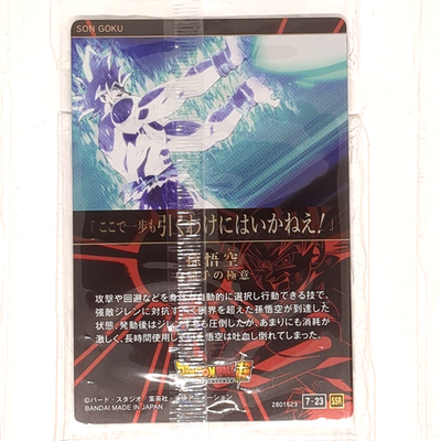 7-23 SSR Son Goku Ultra Instinct Dragon Ball Itajaga Vol.7 Trading