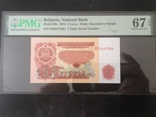 Bulgaria National Bank 5 Leva 1974 PMG 67 EPQ Superb Gem Unc Peoples Republic