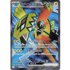 Tapu Koko ex - 077/062 077/062 carta