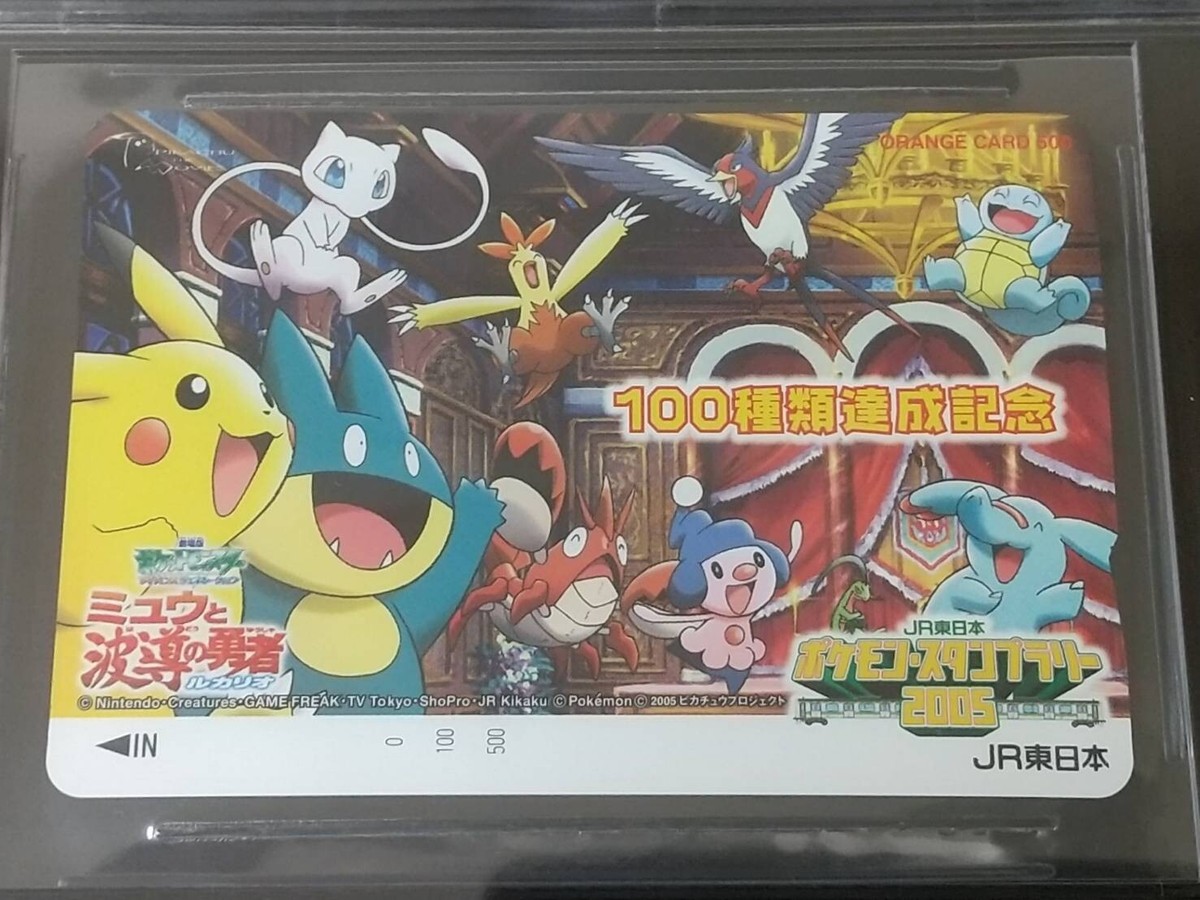 2005 JR Stamp Rally Pokemon Orange Card Pikachu Mew Japanese BGS