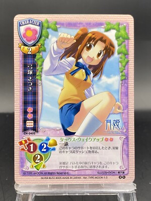 田寄多乃実（八ツ橋しなもん さん）直筆サインカード　Lycee Yumizuka Satsuki Lycee Vintage TCG Japanese Ver. TYPE-MOON 1.0 CH