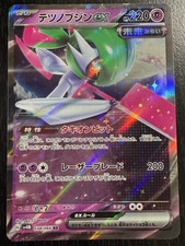 Iron Valiant ex #80 Prices | Pokemon Japanese Future Flash