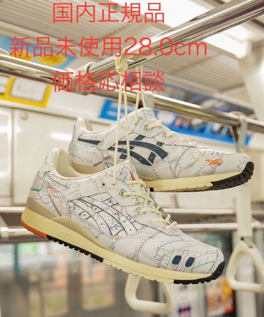 Asics GEL-LYTE III OG Atmos アシックス　スニーカー ASICS atmos x Gel Lyte 3 OG Tokyo Subway for Sale | Authenticity