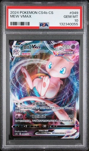 Pokemon TCG CS4b CS  Mew VMAX 049/132 Full Art RRR PSA 10 GEM MINT 💎