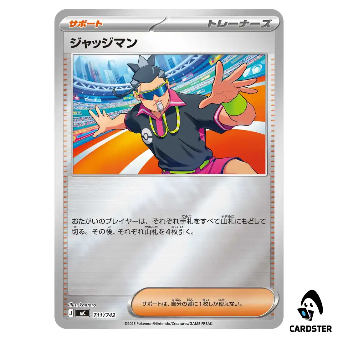 Judge C 711/742 [Reverse Holo] Pokemon Japan Start Deck 100 Battle Collection