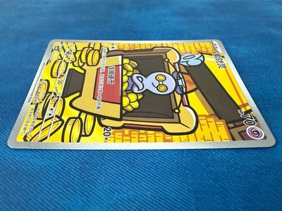 Gimmighoul 133/129 AR – Pokémon Chinese Card – CSV4C Art Rare