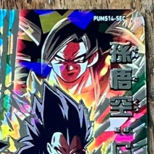 Bandai Super Dragon Ball Heroes PUMS14-SEC Son Goku GT M/NM Bandai Super Dragon Ball Heroes PUMS14-SEC Son Goku GT M/NM