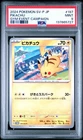 2024 Pokemon Japanese Pikachu #197/SV-P Gym Event Campaign PSA 9