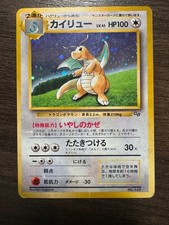 DRAGONITE NO. 149 PROMO GAME BOY POKEMON JAPANESE DAMAGED (markings on back)