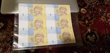 Ukraine Bank Notes Uncut Sheet Gem Mint Beauty.