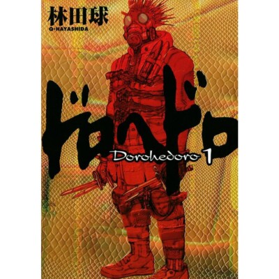 Japanese Language Manga] Dorohedoro Vol.1-23 Complete Full Set