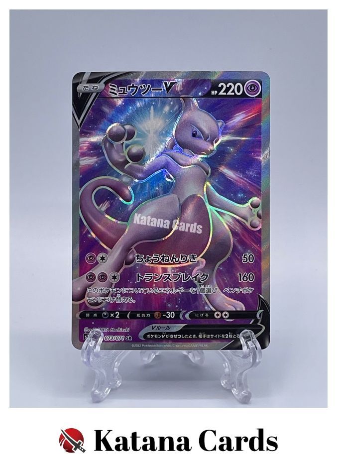 Mewtwo V SR 073/071 S10B Pokemon GO - Pokemon Card Japanese | eBay