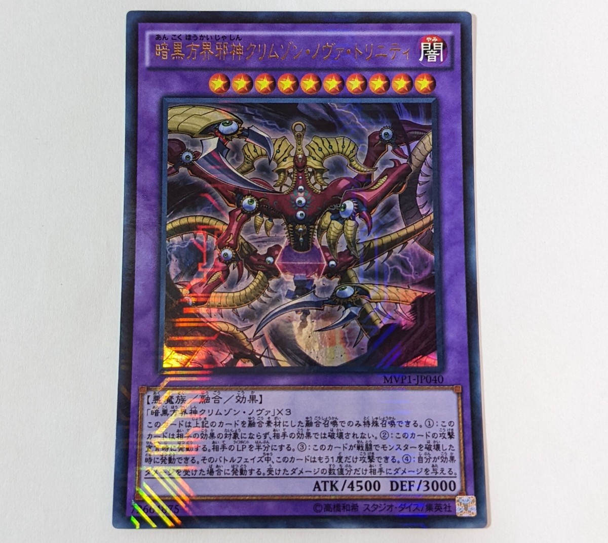 Yu-Gi-Oh TCG Crimson Nova Trinity the Dark Cubic Lord MVP1-JP040