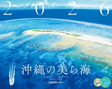 2026 Okinawa Churaumi Wall Calendar Monthly Scenic 30x38 cm Japan Edition