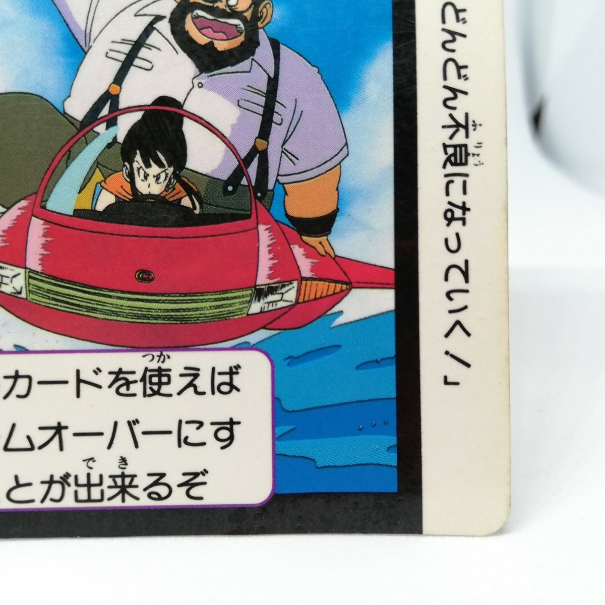 ドラゴンボールオールドトレカ DORAGONBALL100CARDDASS 523 Trunks