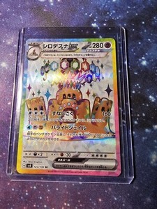 Palossand ex 221/191 Sv08: Surging Sparks Full Art Ultra Rare Holo NEAR MINT+
