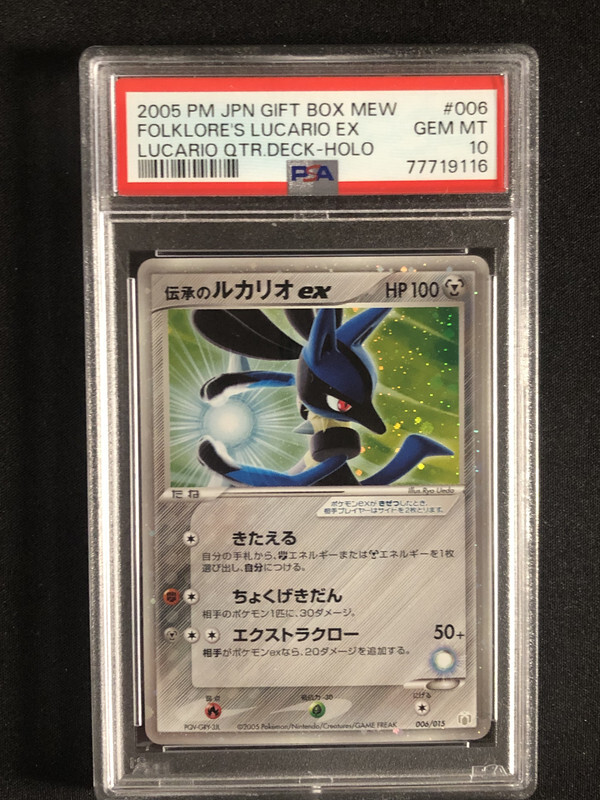 Folklore's Lucario EX Pokemon 2005 Holo Gift Box Mew Folklore's Lucario EX Pokemon 2005 Holo Gift Box Mew
