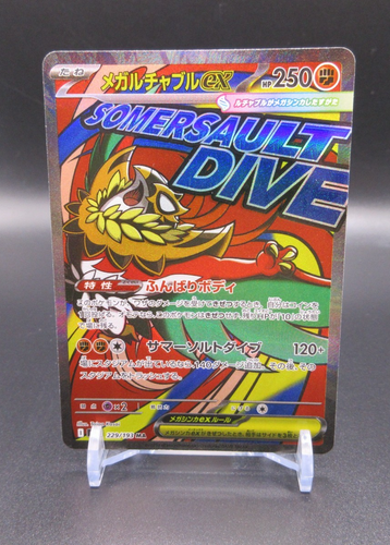 MEGA Dream ex MA Complete Set Of 10 Charizard Gengar Dragonite 232/193 Japanese - Bild 12 von 18