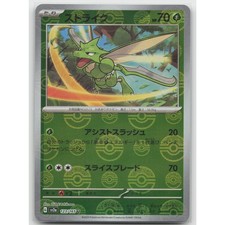 Scyther (Modello Poke Ball) SV2a: Carta Pokemon 151 123/165 Non Comune NM Giapponese