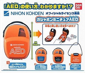 Gashapon Miniature Aed All 4 Types Set Full Comp Gacha Gacha Capsule Toy New Ebay Gashapon Miniature Aed All 4 Types Set Full Comp Gacha Gacha Capsule Toy New Ebay