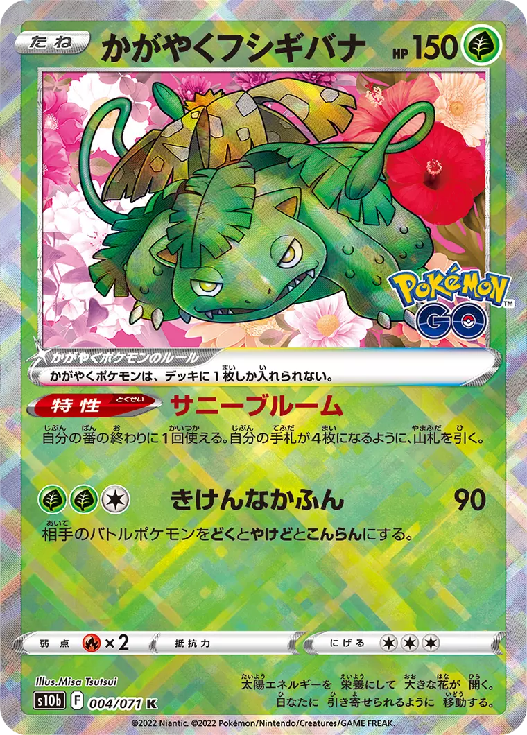 Carta Pokémon Venusaur Shiny Radiante Coleção Especial Go