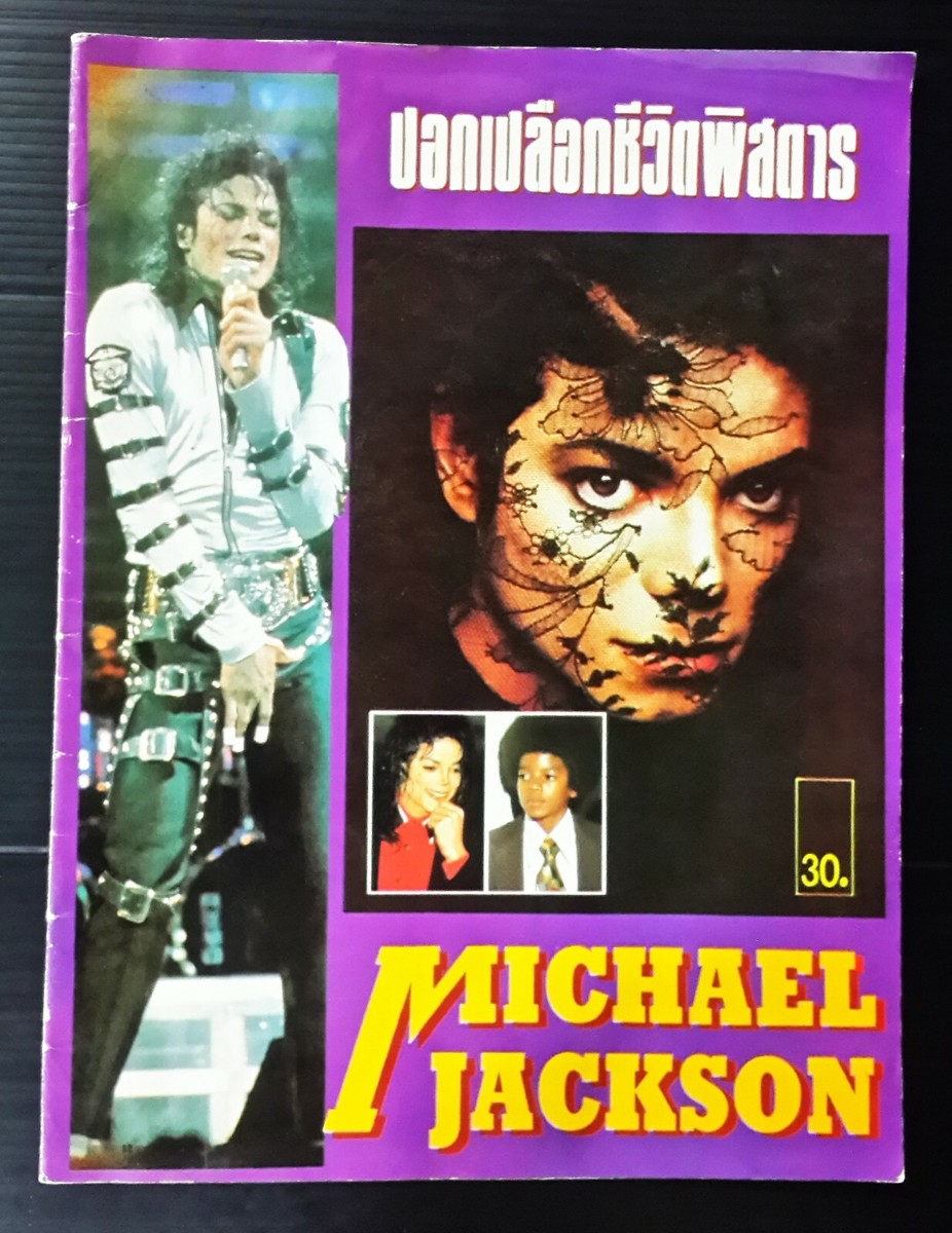 1993 Michael Jackson Janet Jackson Vintage THAILAND SP Magazine