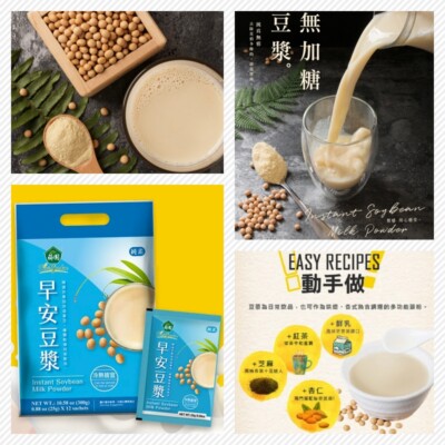 [Sweet Garden] Instant NON-GMO Soybean Milk Powder Added Sugar 薌園早安豆漿