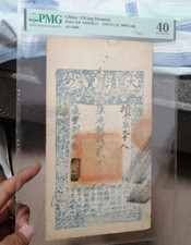 China / Ch ing Dynasty, 2000 Cash PMG 40 S/M#T6-51 1858 (Yr. 8) CHNA4f  S/N 9008