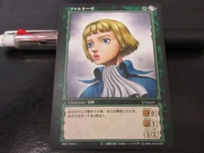 BERSERK card BK2 20/64 Farnese NOMAL Japanese 2003-2005 Damaged