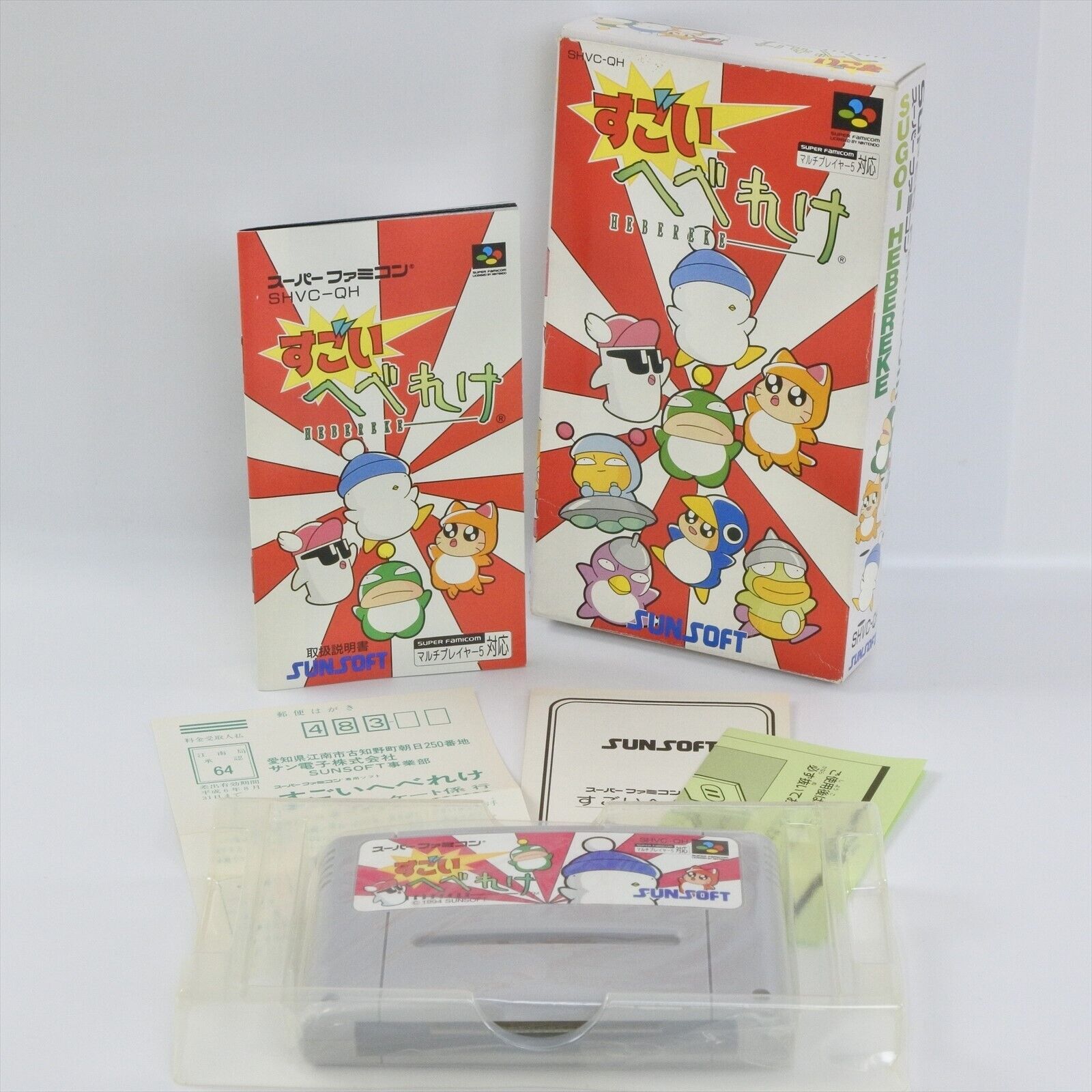 SUGOI HEBEREKE Super Famicom Nintendo 5132 sf