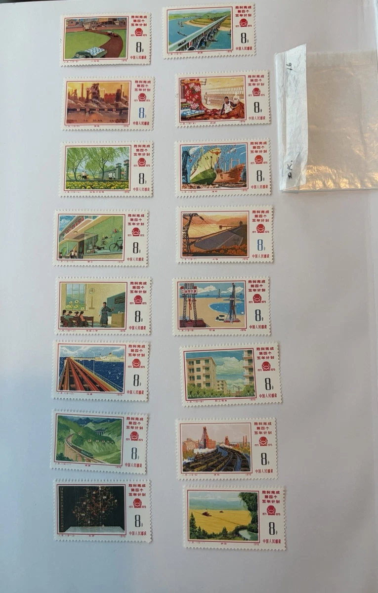 1971-1980 Year of Issue Chinese Stamps for sale | eBay