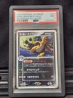 2004 POKEMON JPN SILVER DECK KIT 1ST ED #014 DARK DRAGONITE-HOLO PSA 9