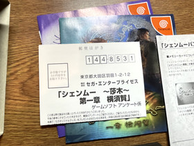 SHENMUE 1  SEGA JAPAN dream cast DREAMCAST
