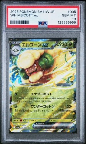 PSA 10 POKEMON JAPANESE SV11W #005 WHIMSICOTT EX 2025 WHITE FLARE POP 2