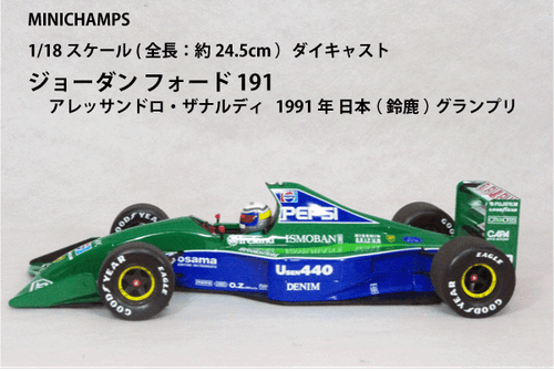 Minichamps 1/18 Jordan Ford 191 Alessandro Zanardi 1991 Japanese GP Suzuka F1 - Picture 3 of 3